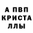 A PVP кристаллы Captain Blue