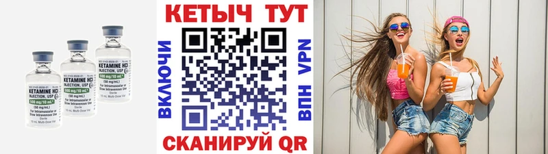 Кетамин VHQ Красноуральск