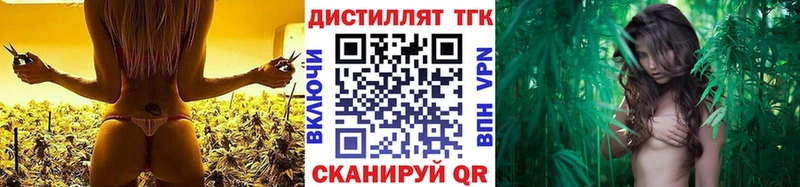 Дистиллят ТГК THC oil Красноуральск